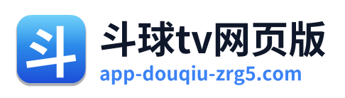 斗球tv网页版